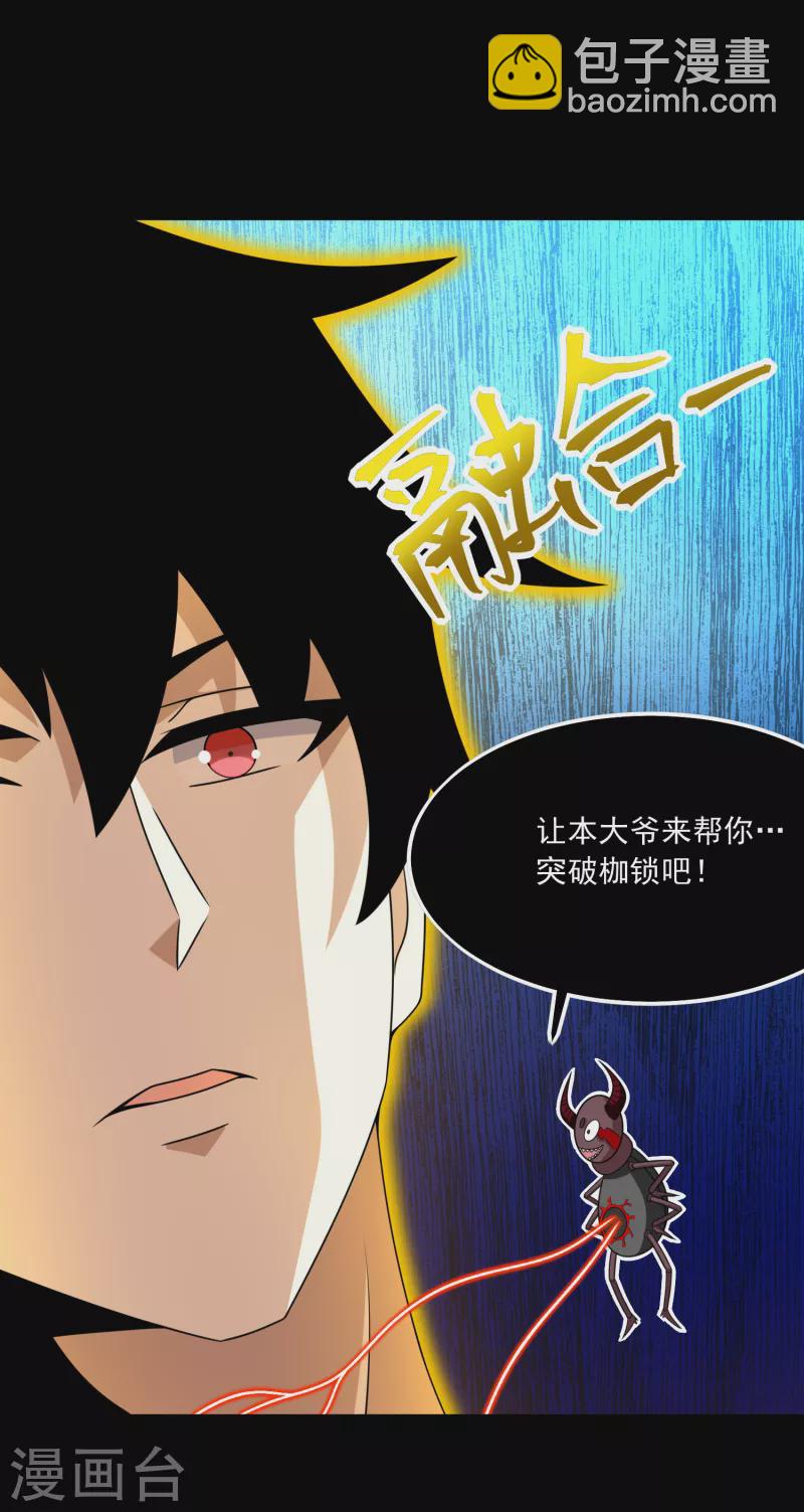 第377话 称王6