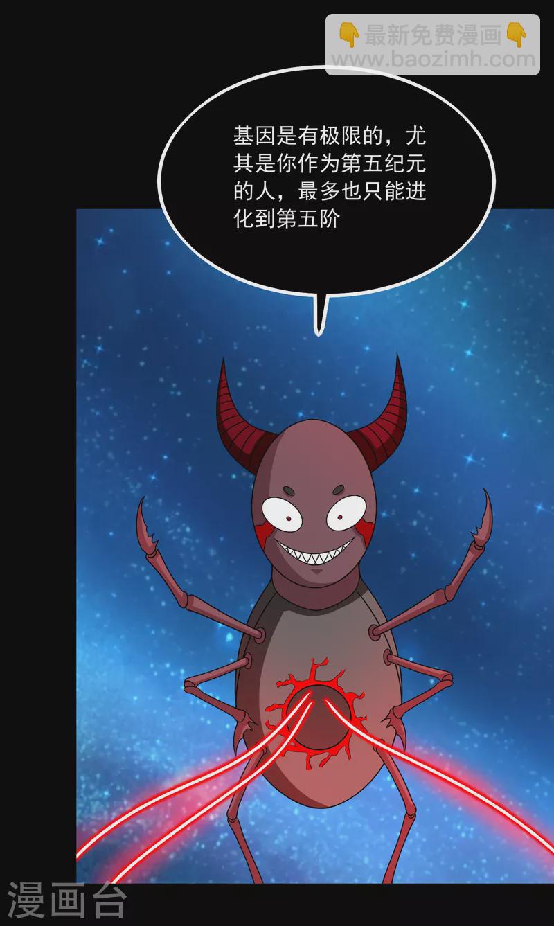 第377话 称王9