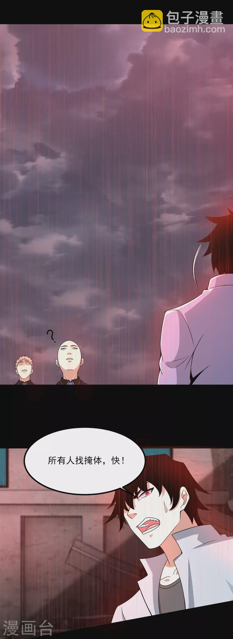 第378话 血雨11