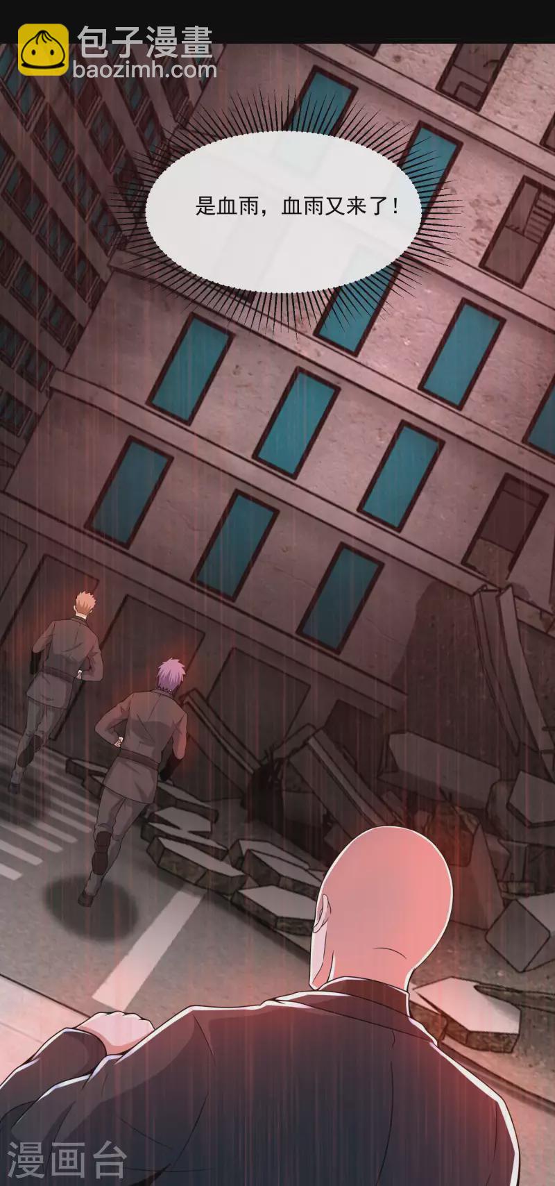 第378话 血雨13