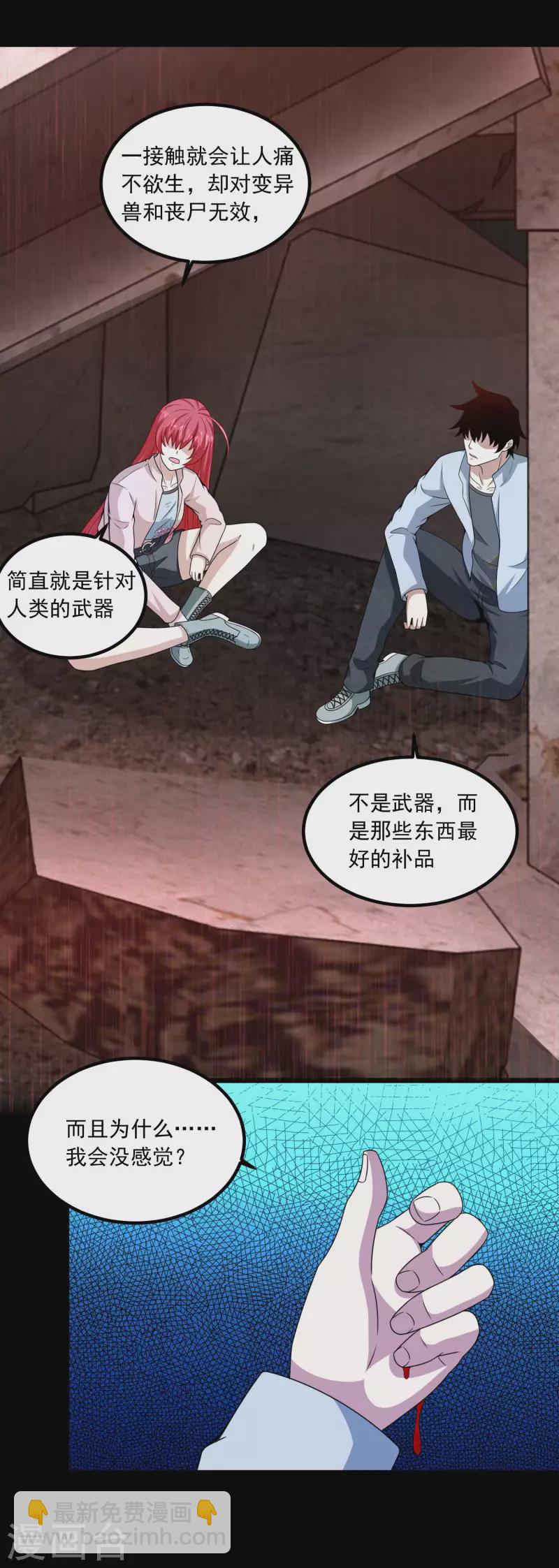 第378话 血雨14
