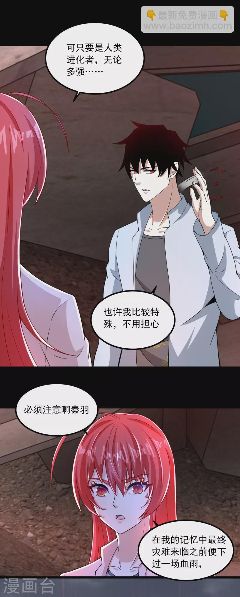 第378话 血雨15