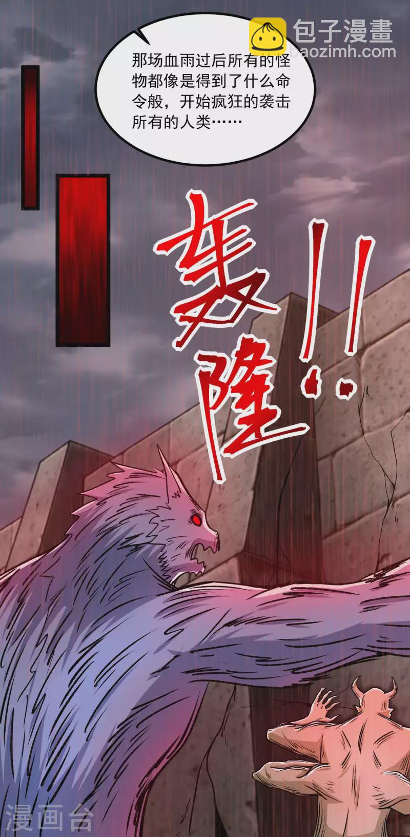 第378话 血雨16