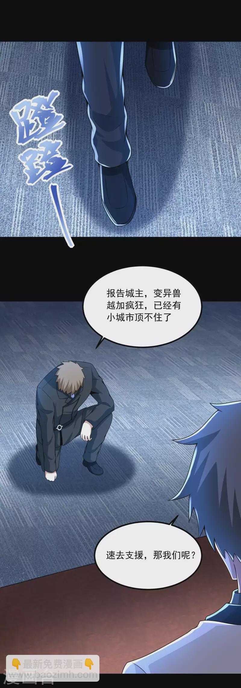 第378话 血雨17