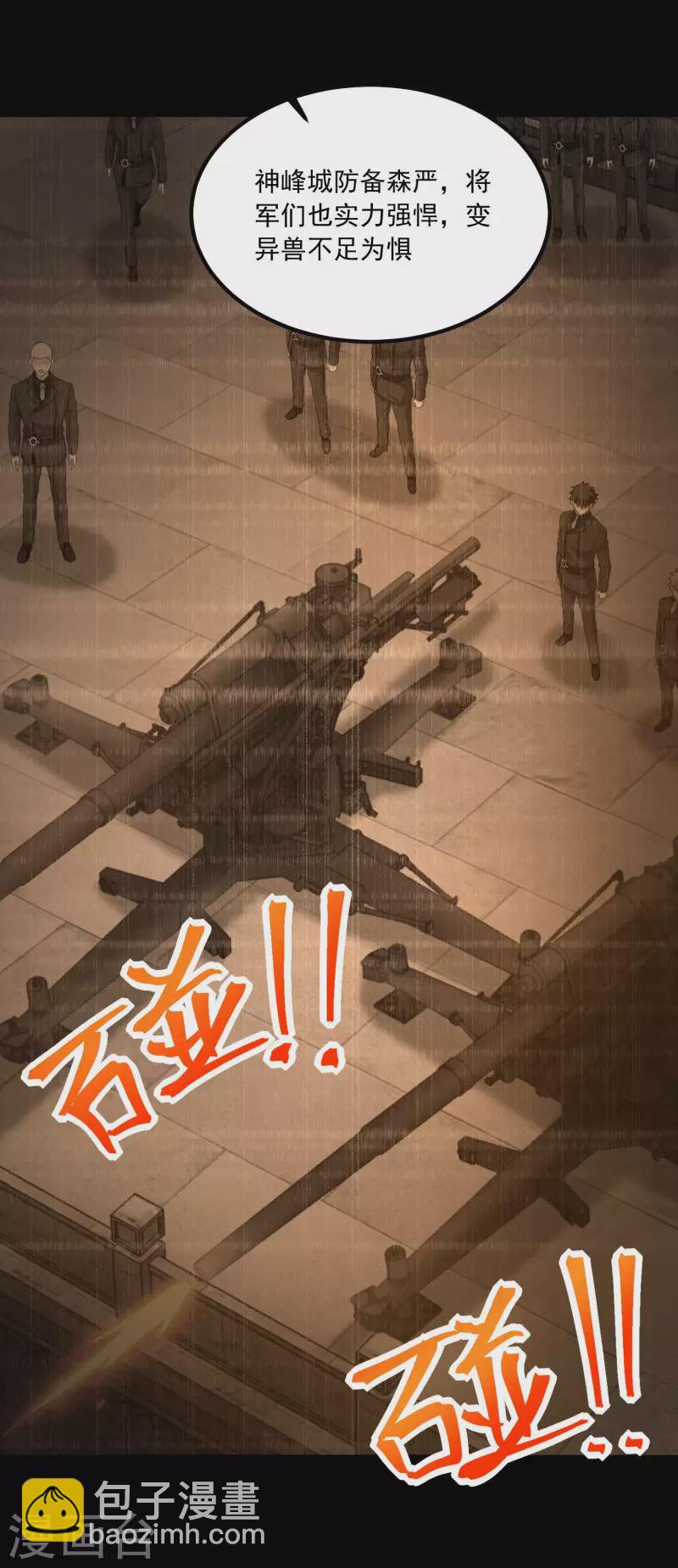 第378话 血雨18