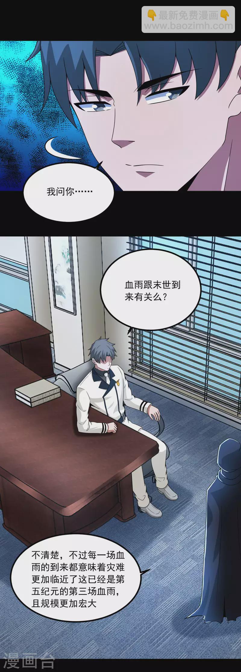 第378话 血雨20