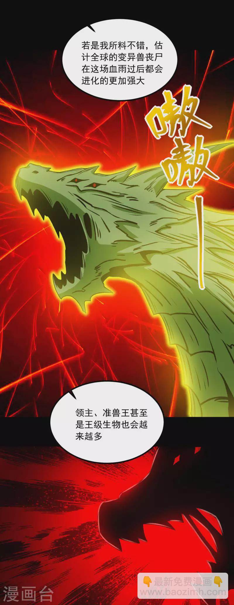 第378话 血雨21