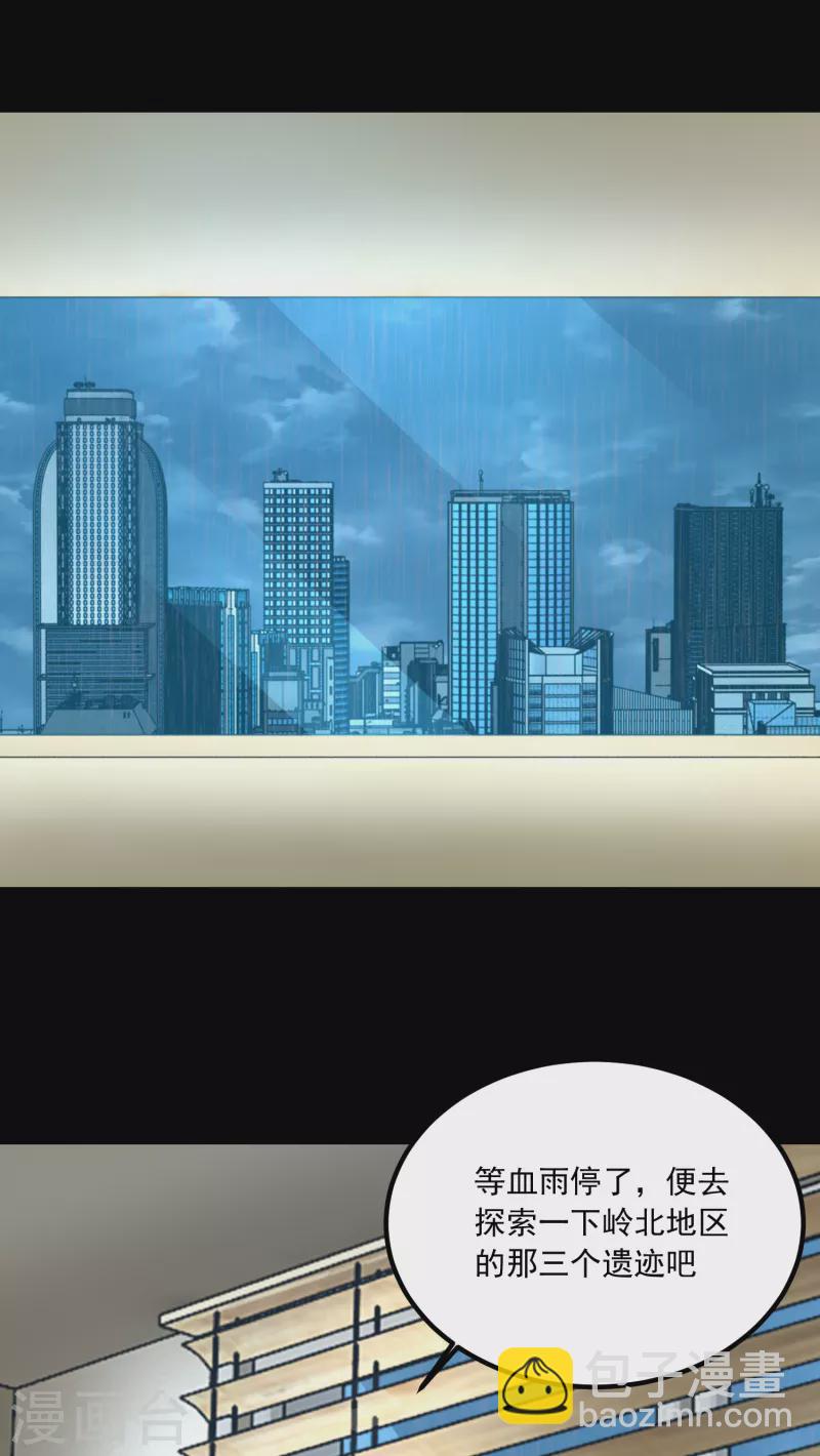 第378话 血雨23