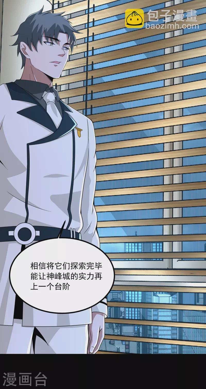 第378话 血雨24