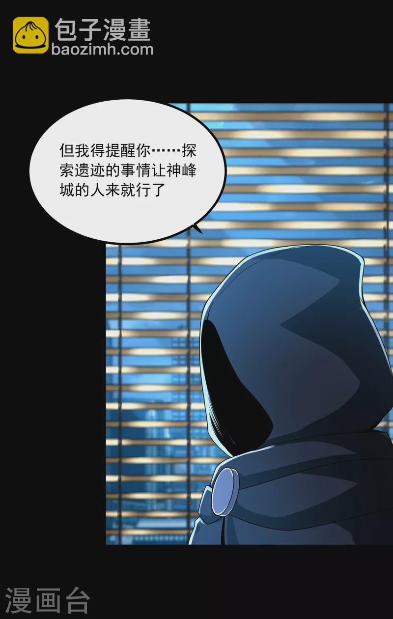 第378话 血雨25