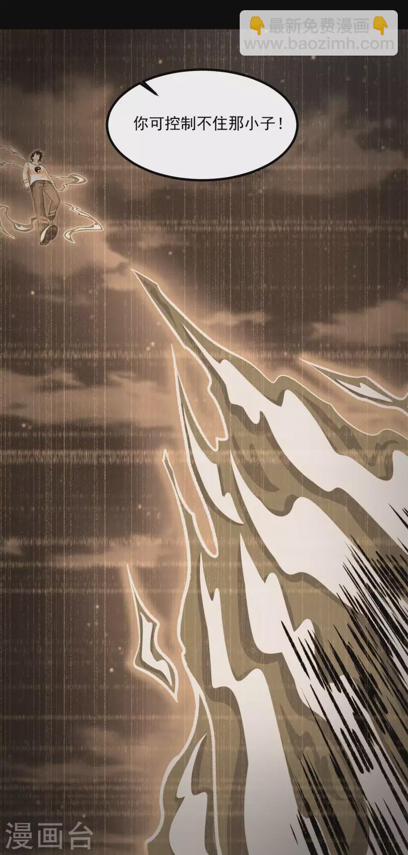 第378话 血雨26