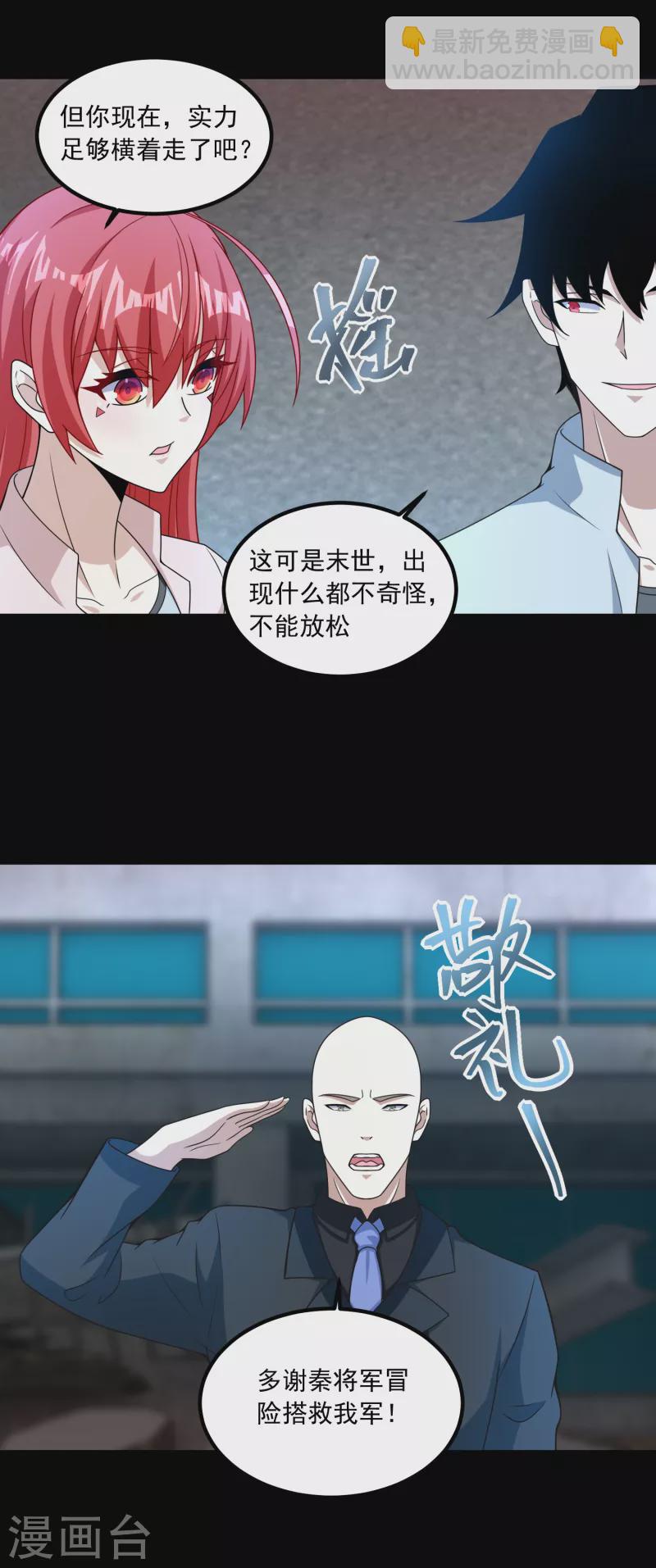 第378话 血雨9