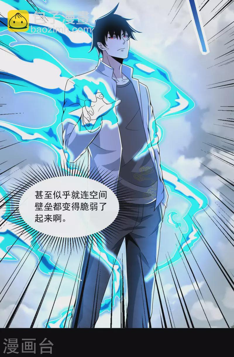 第379话 灾难升级12
