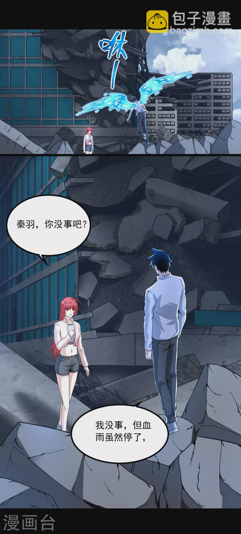 第379话 灾难升级13