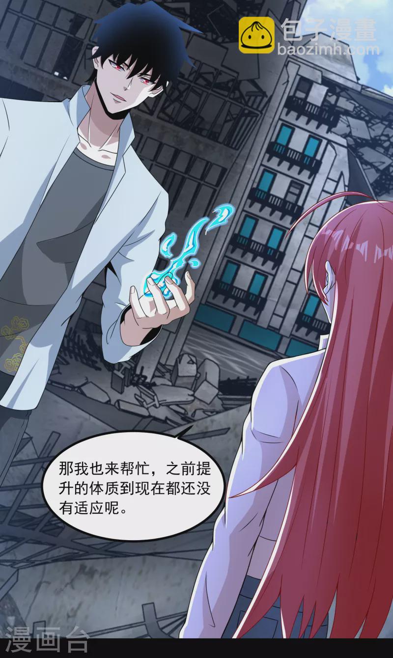 第379话 灾难升级15