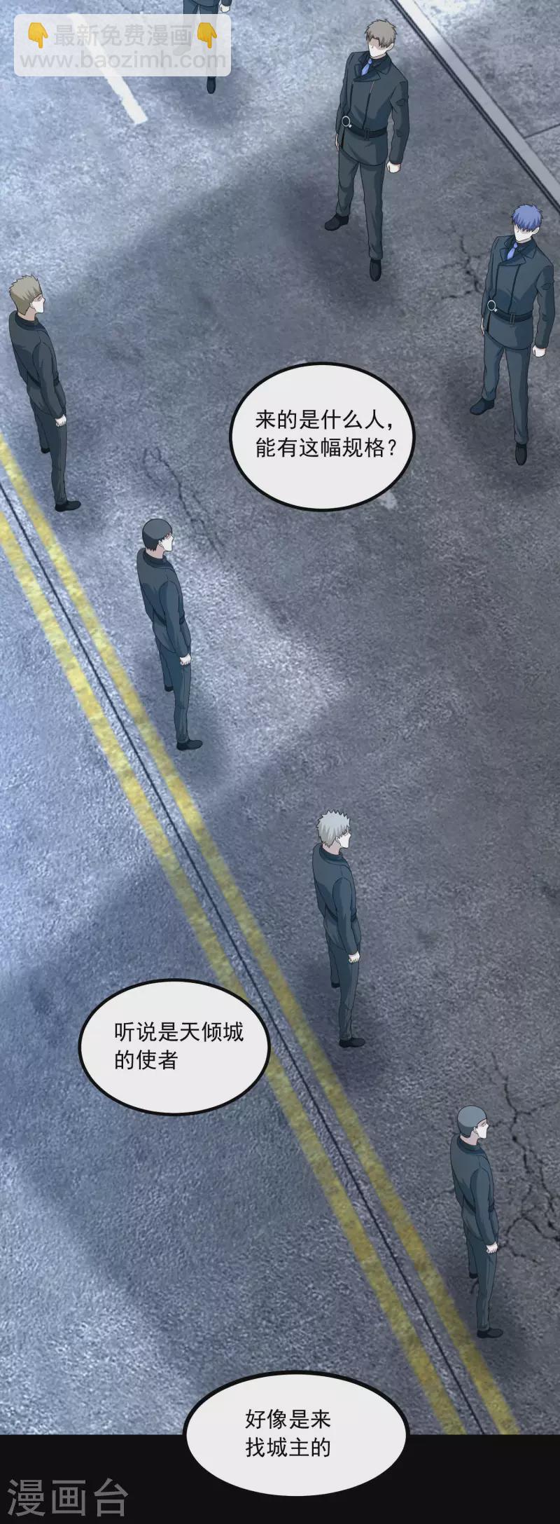 第379话 灾难升级23
