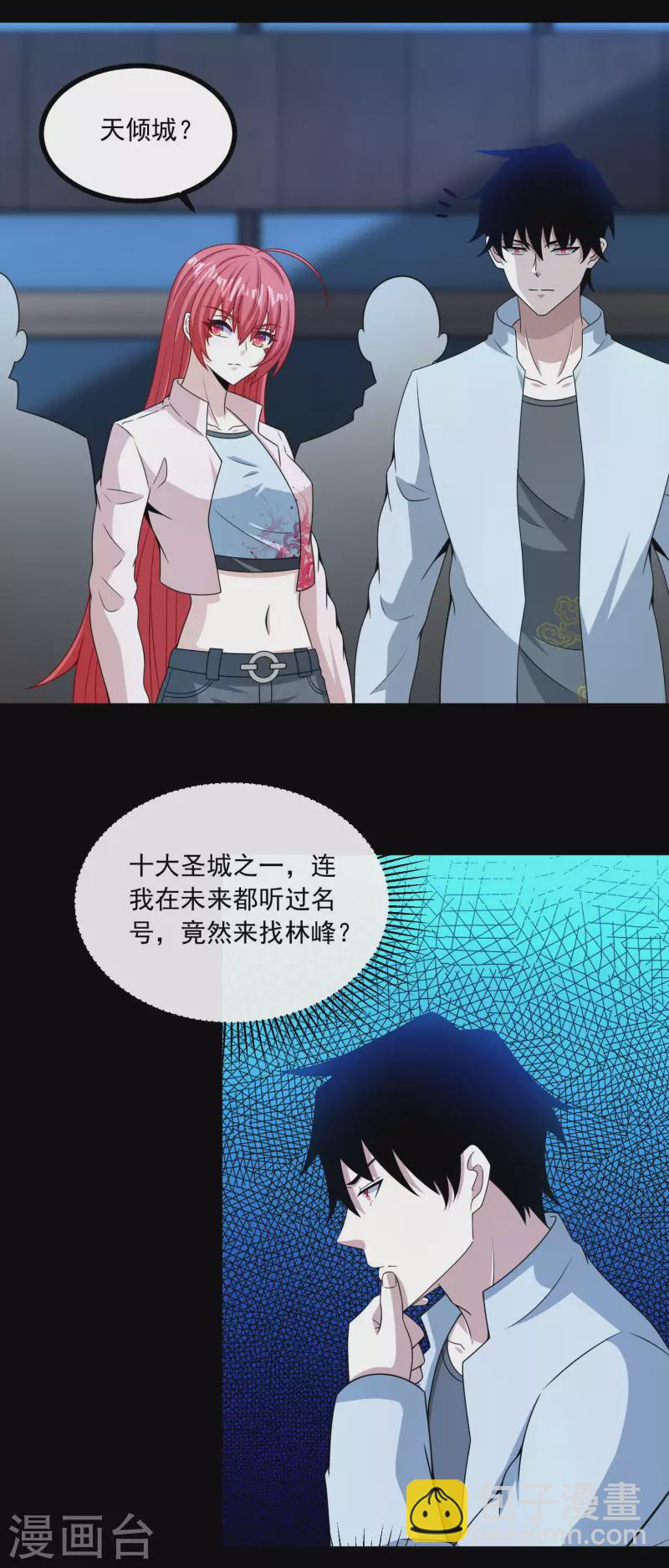 第379话 灾难升级24