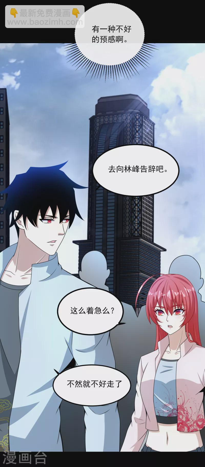 第379话 灾难升级25