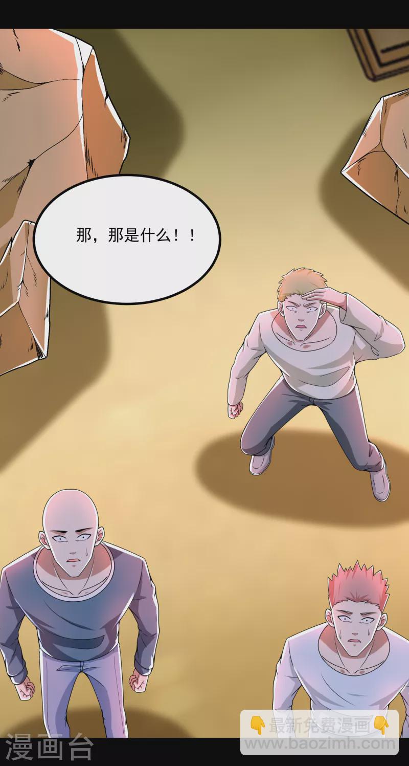 第379话 灾难升级6