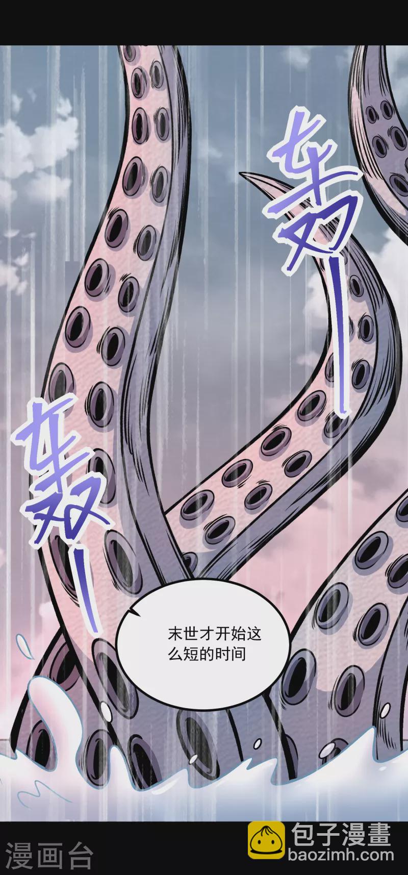 第379话 灾难升级7