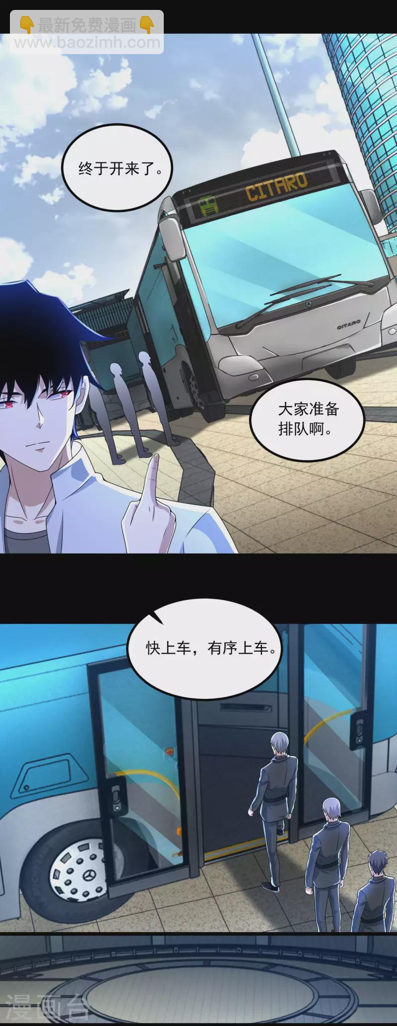 第380话 向南16