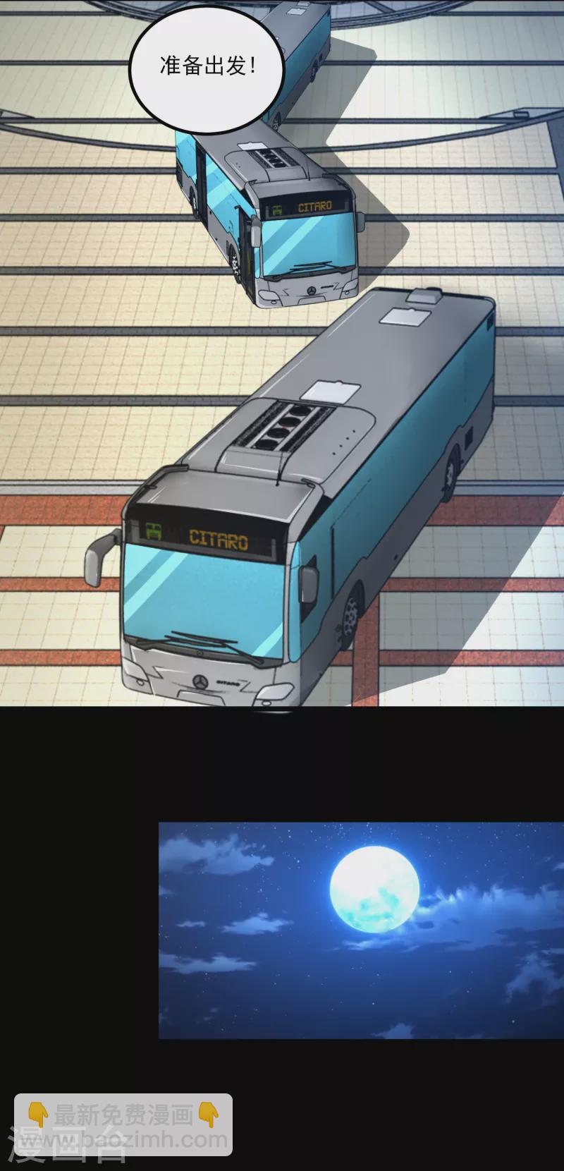 第380话 向南17