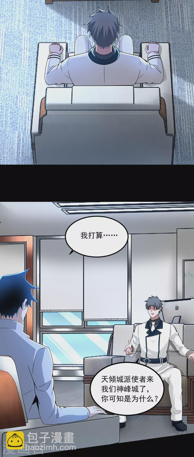 第380话 向南2