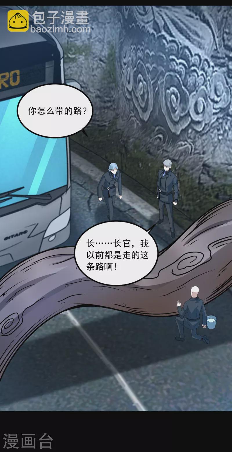 第380话 向南25