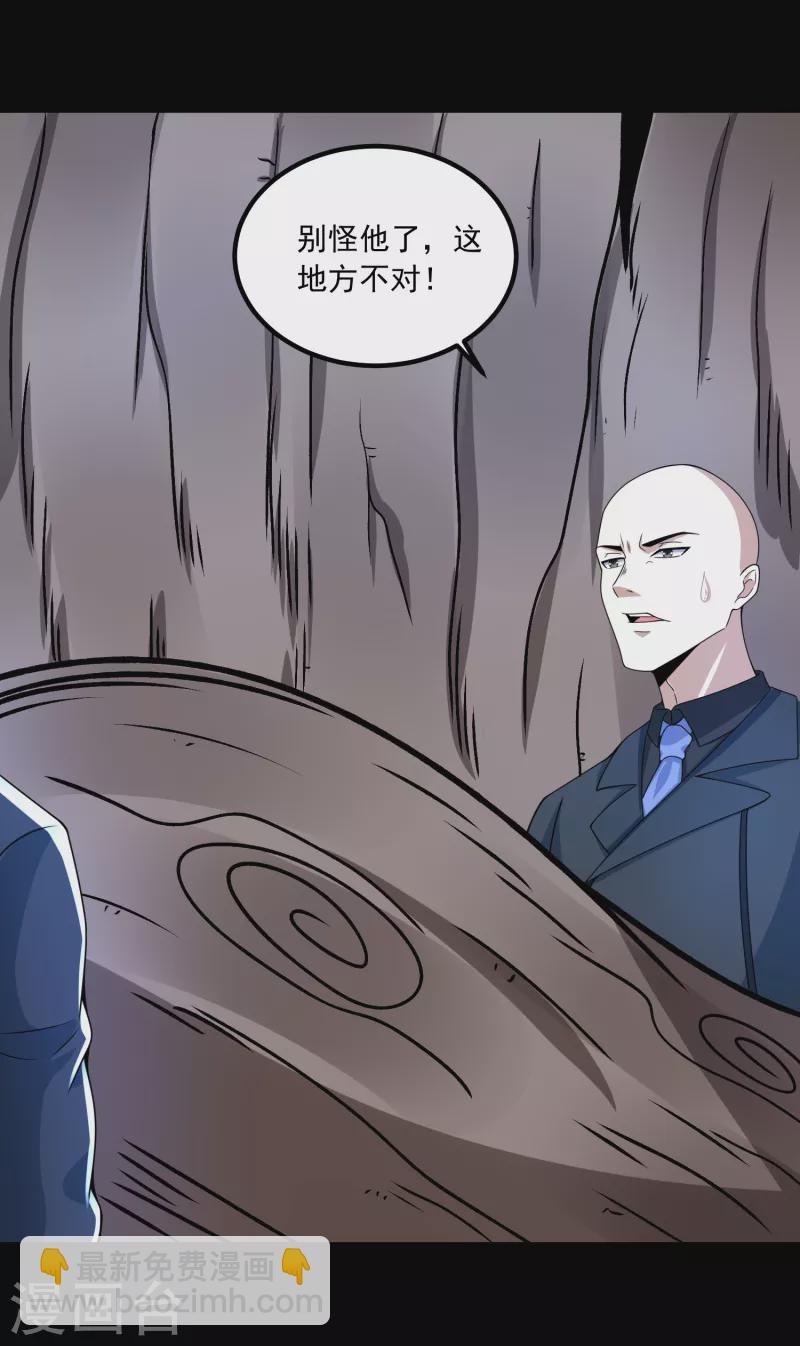 第380话 向南26