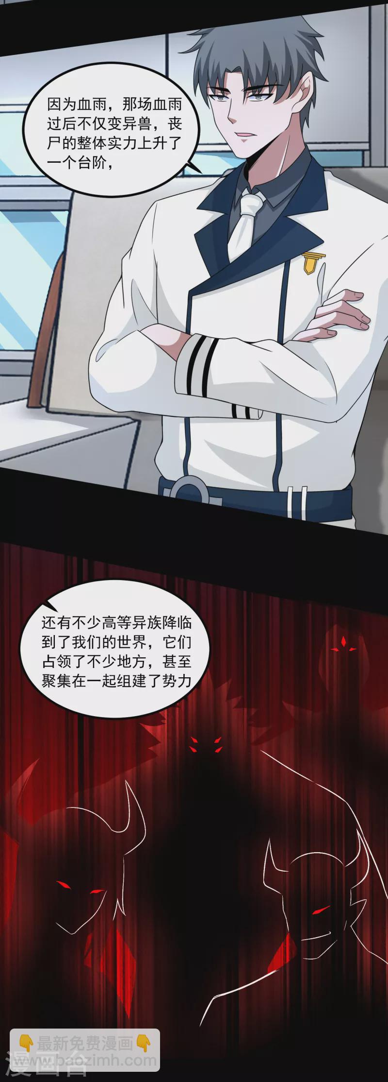 第380话 向南3
