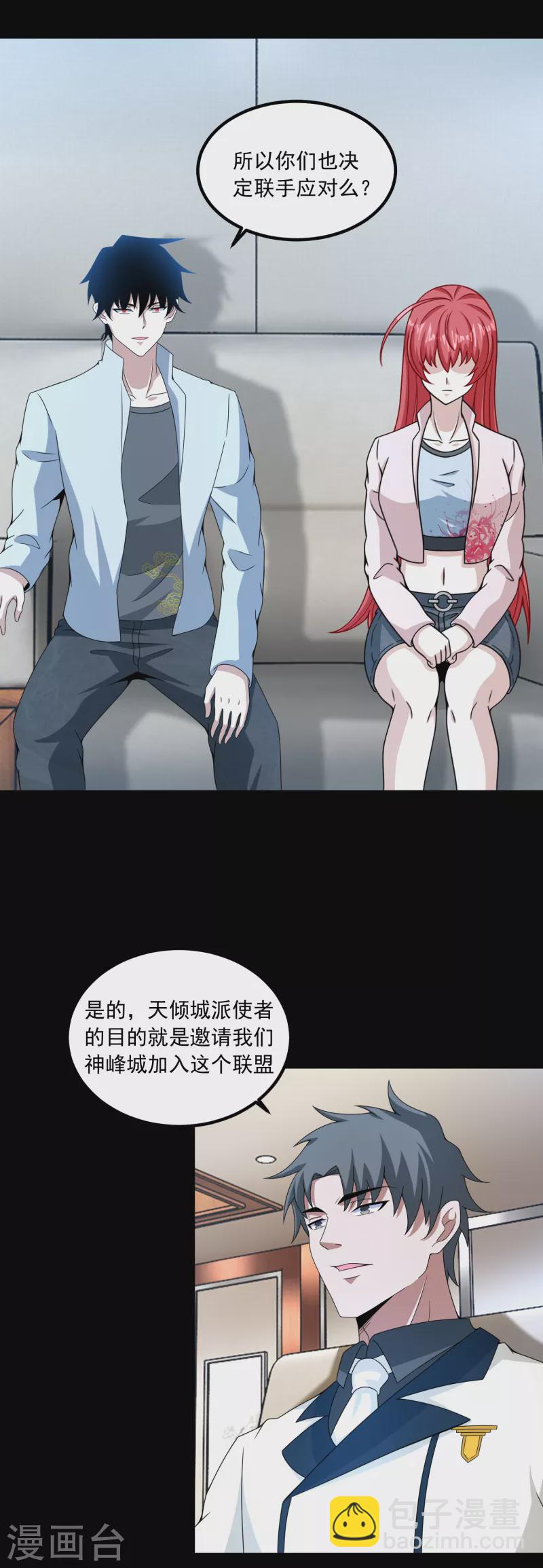第380话 向南5