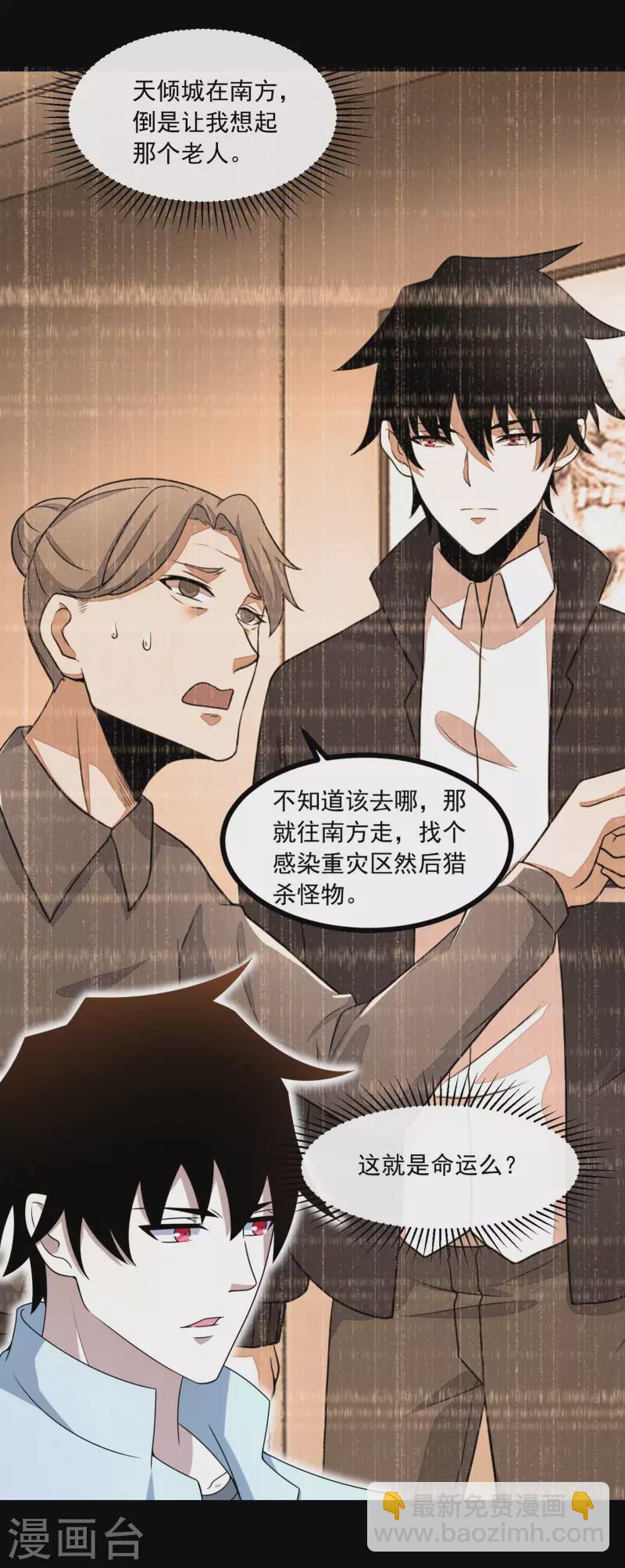 第380话 向南9
