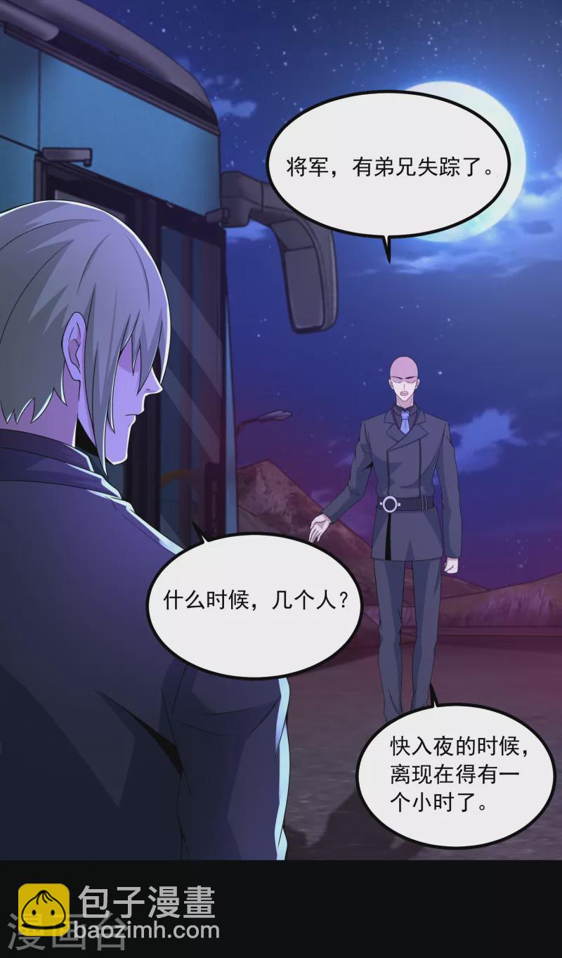 第381话 失踪10