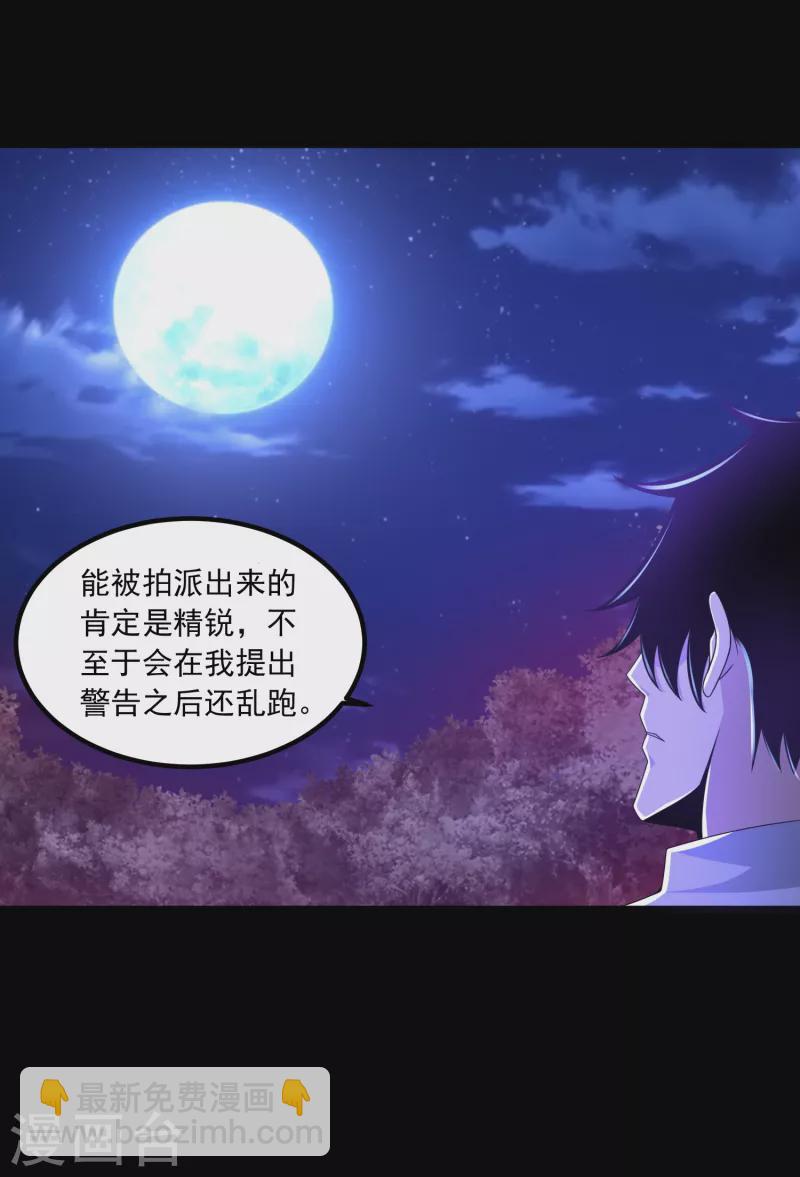 第381话 失踪12