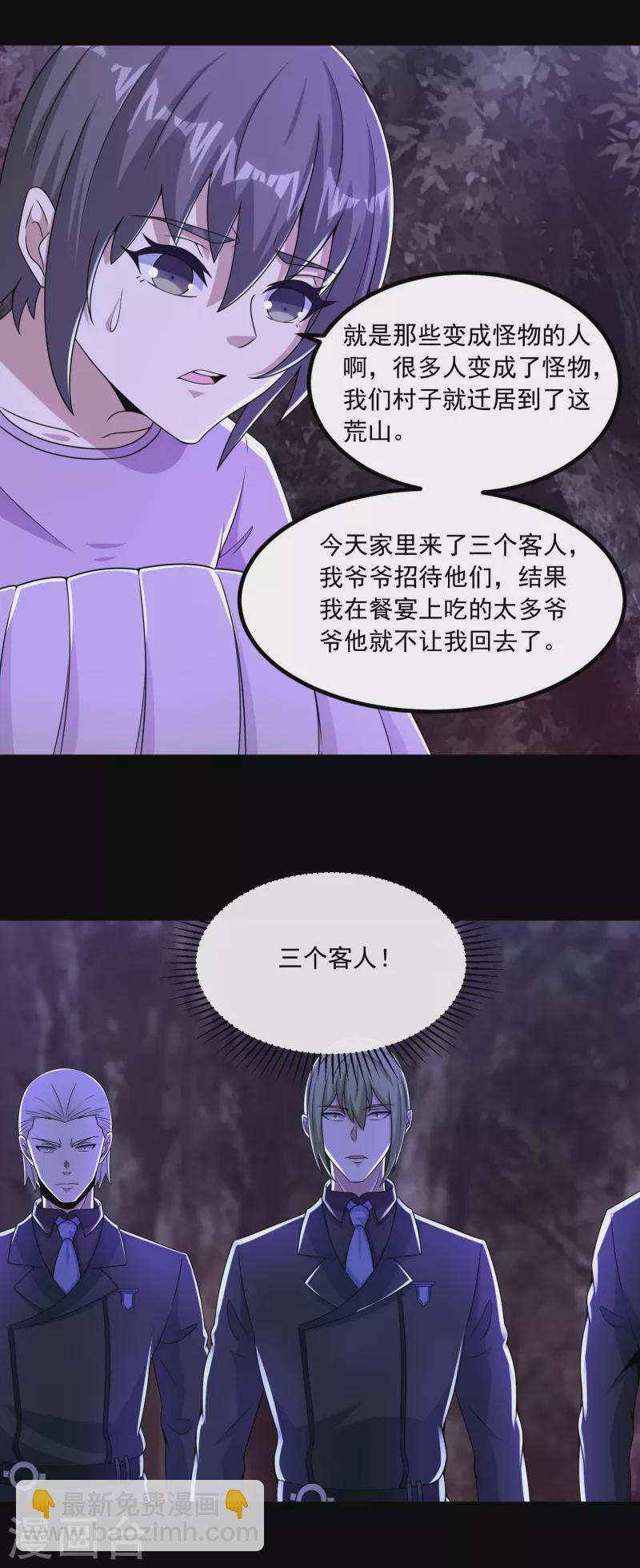 第381话 失踪20