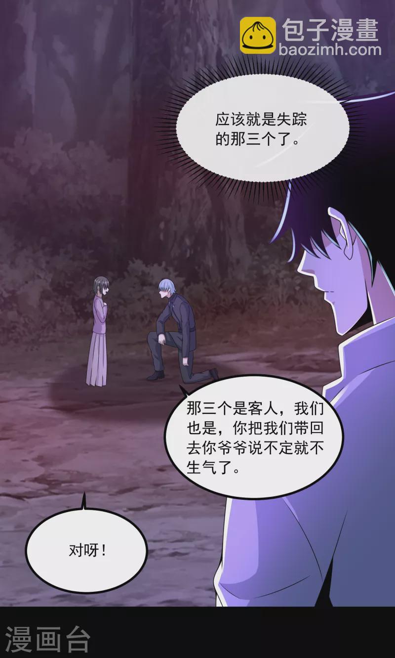 第381话 失踪21