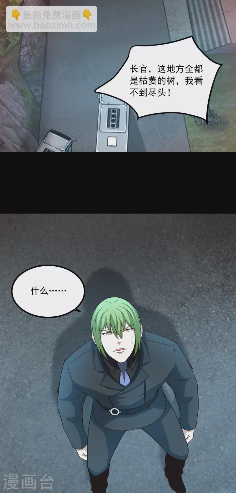 第381话 失踪3