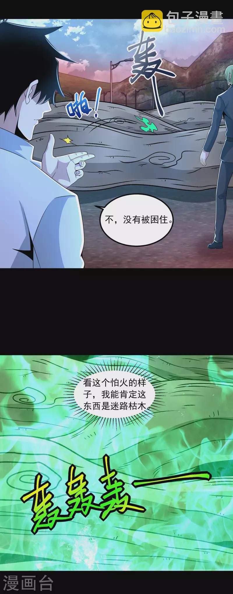 第381话 失踪5
