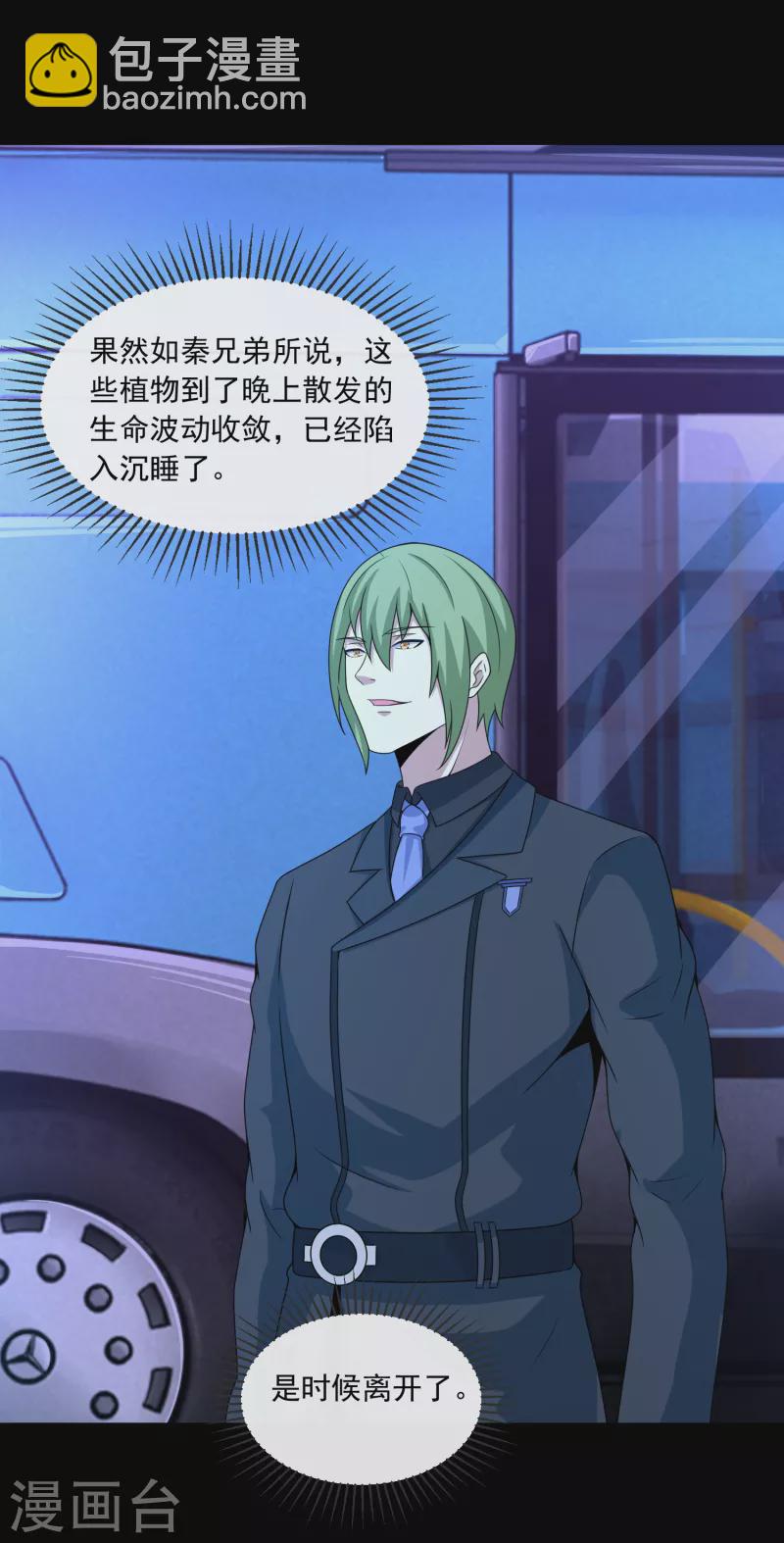 第381话 失踪9