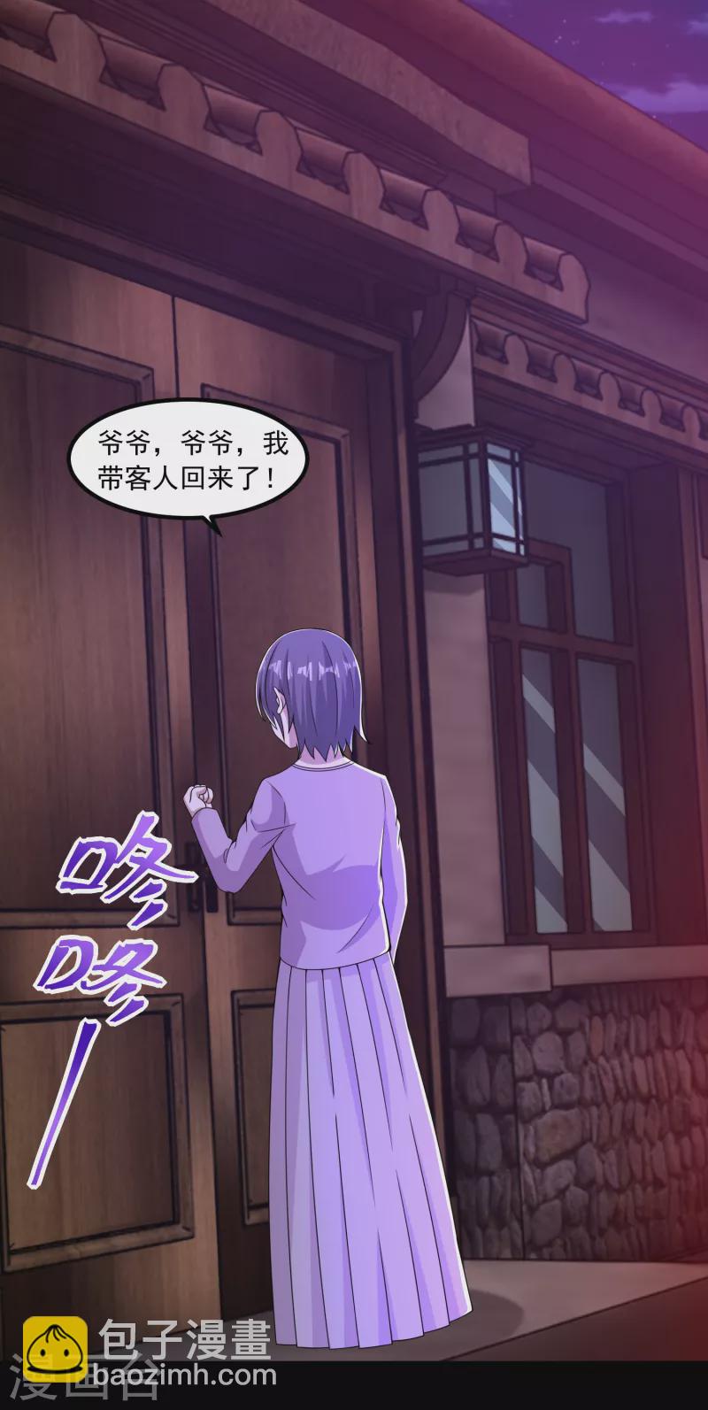 第382话 血木1