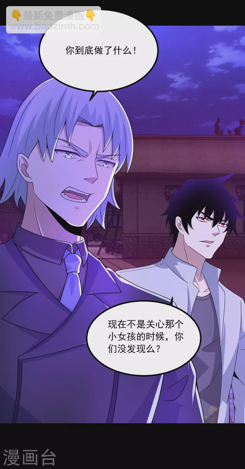 第382话 血木10