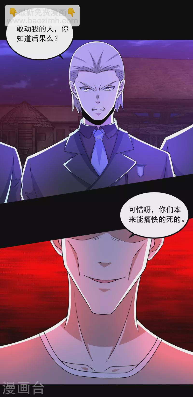 第382话 血木16
