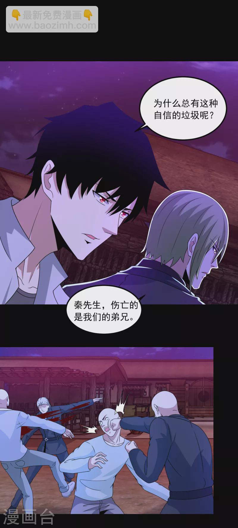 第382话 血木20