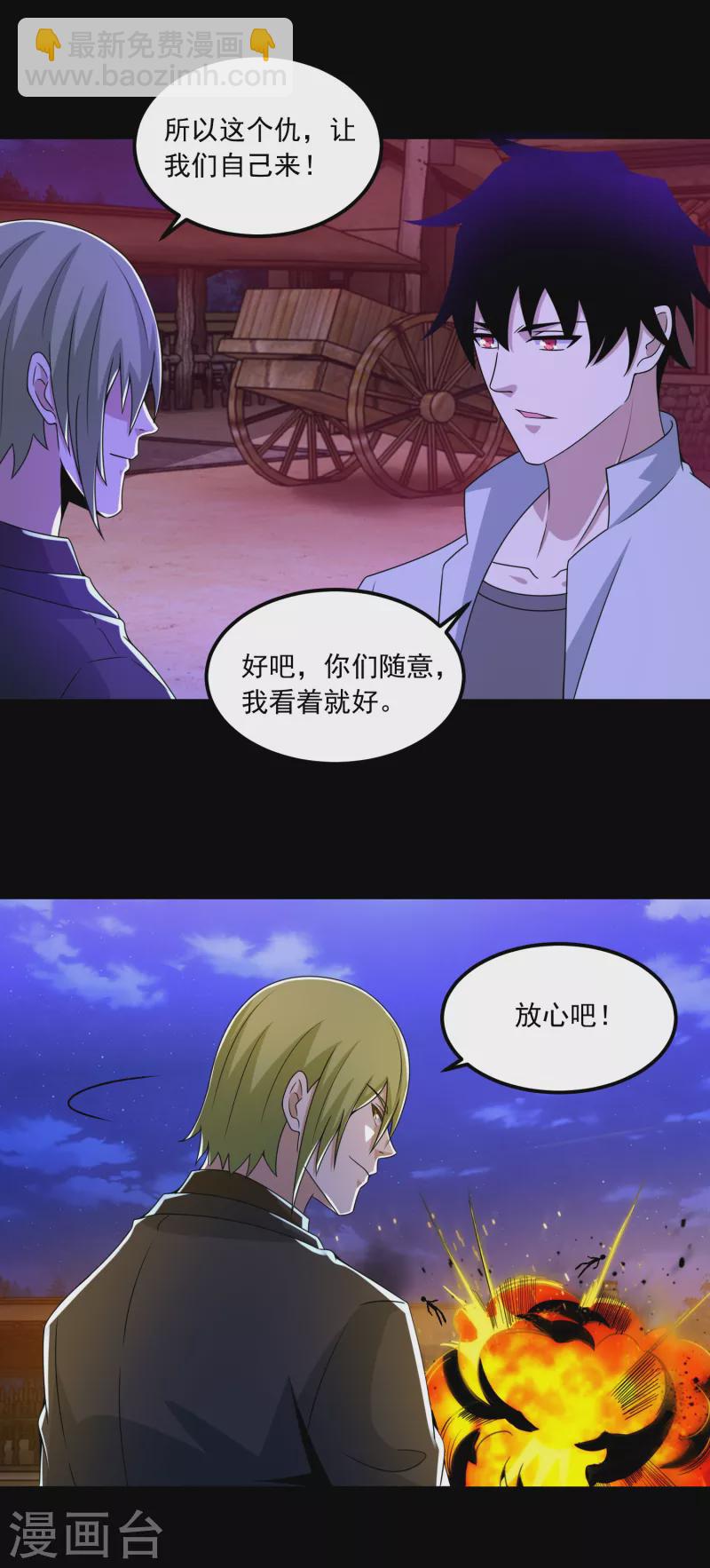 第382话 血木21