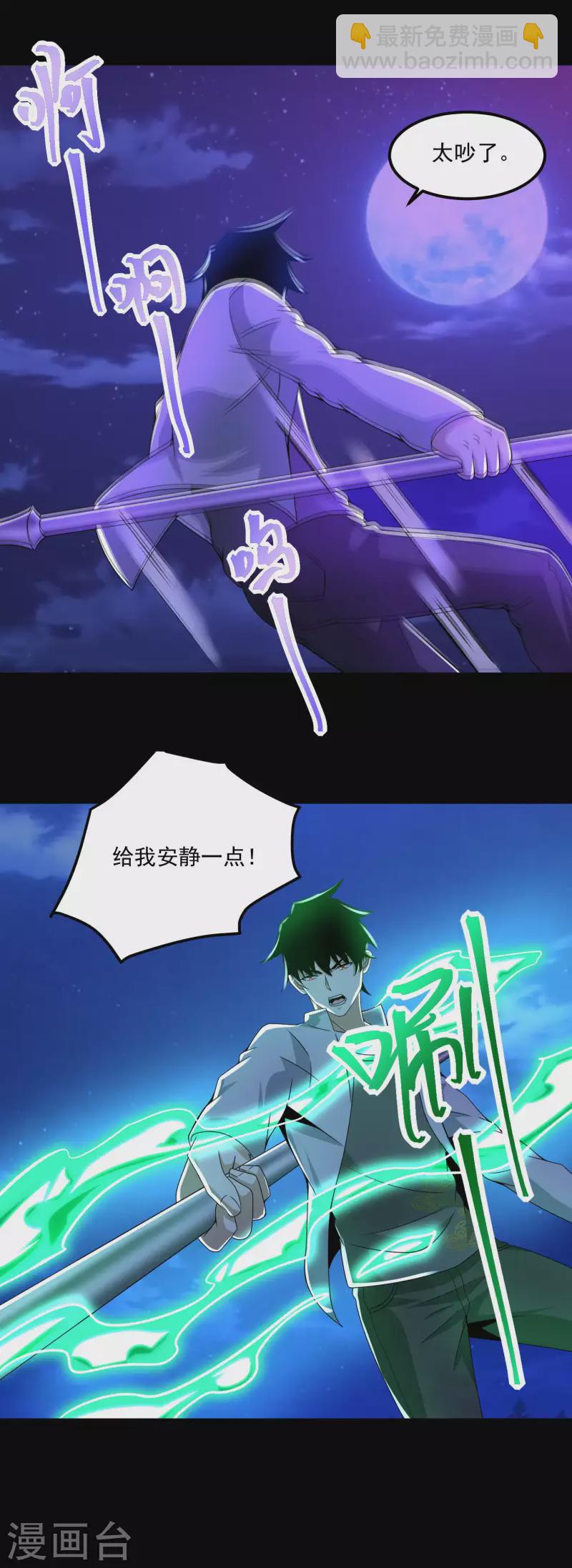 第382话 血木30