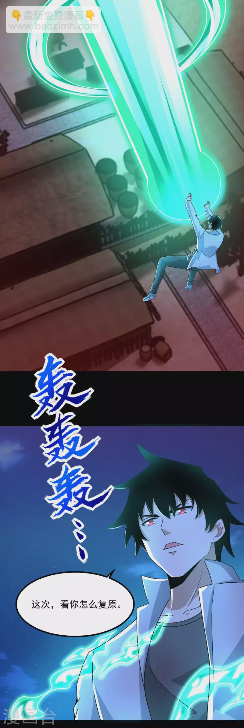 第383话 连环26