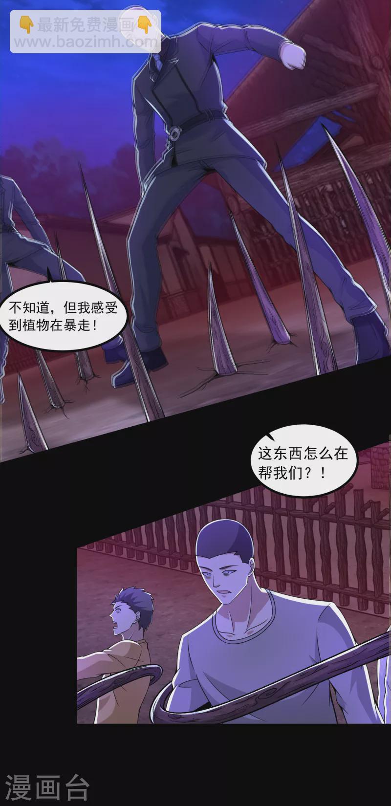 第383话 连环5