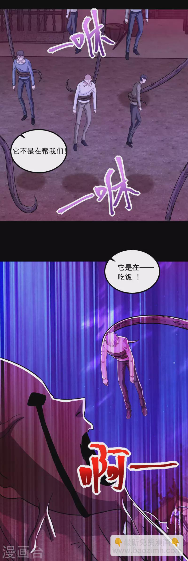 第383话 连环6