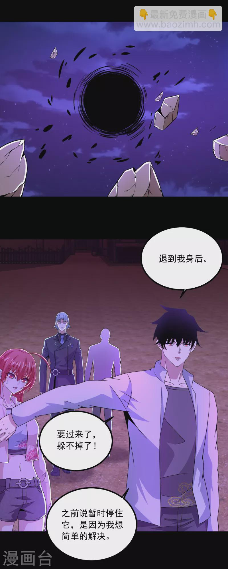 第384话 异族10