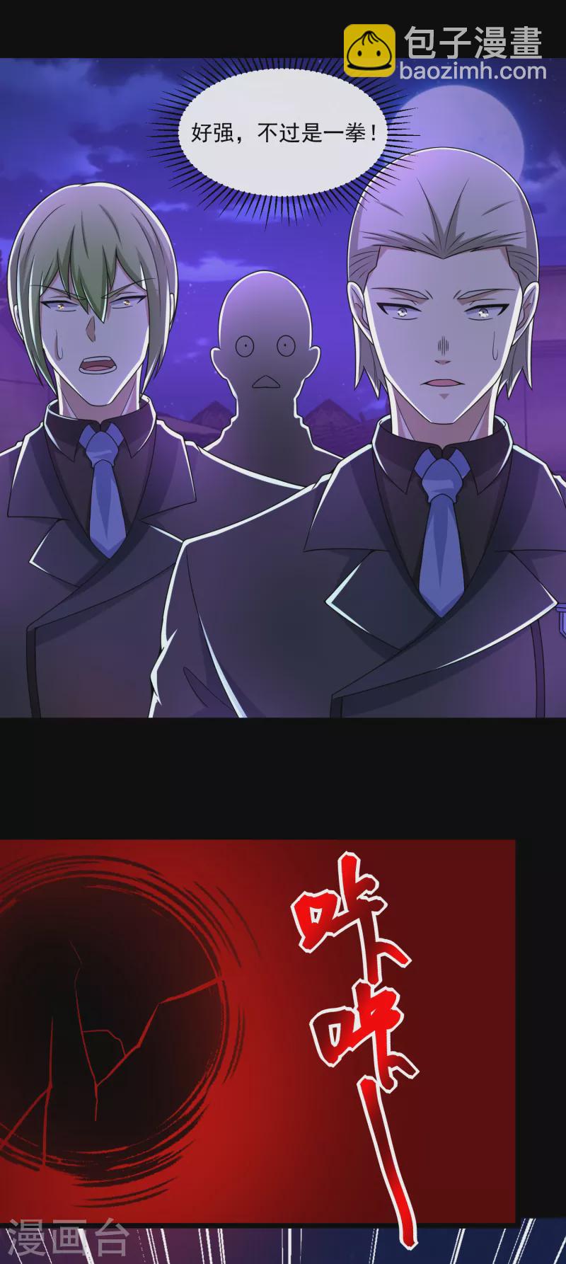第384话 异族14